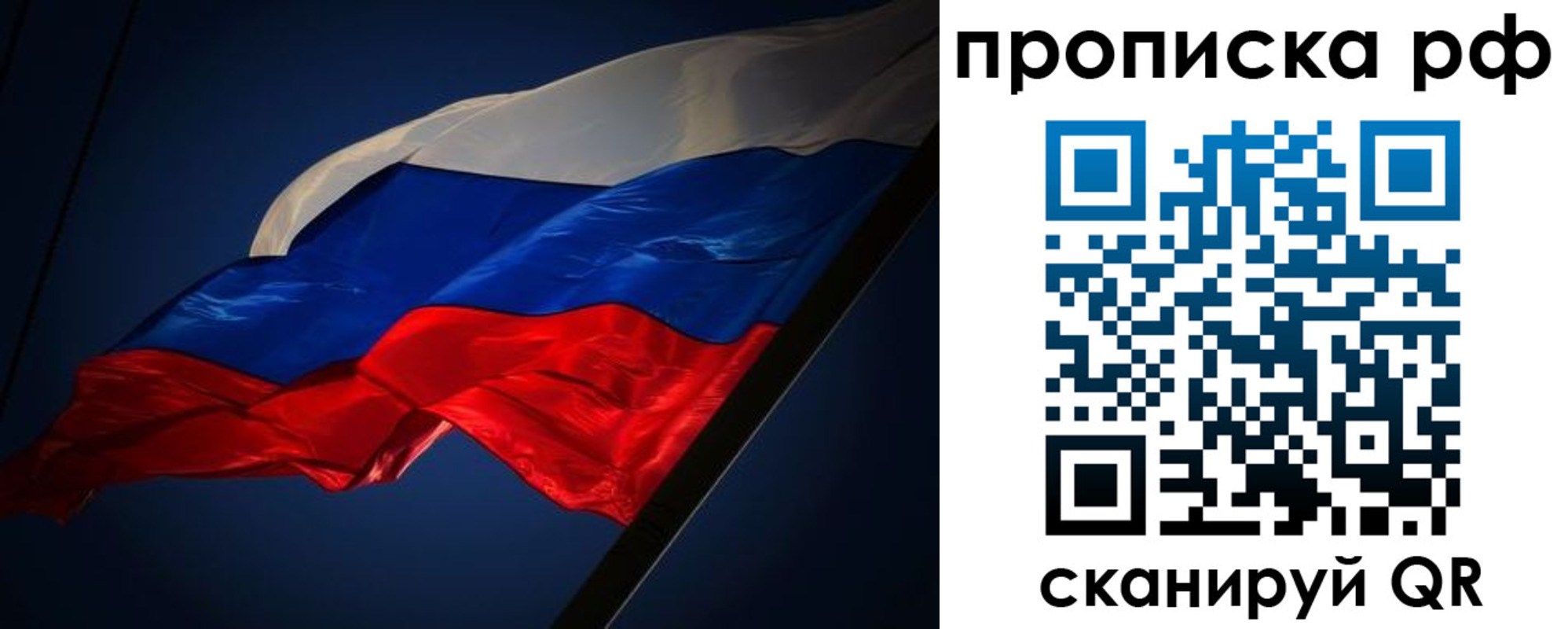 временная регистрация надежно в Пугачёве